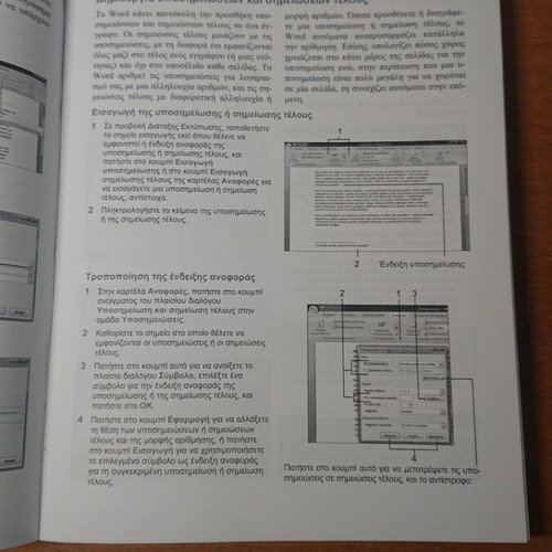 Microsoft Office 2007 At a Glance book like new