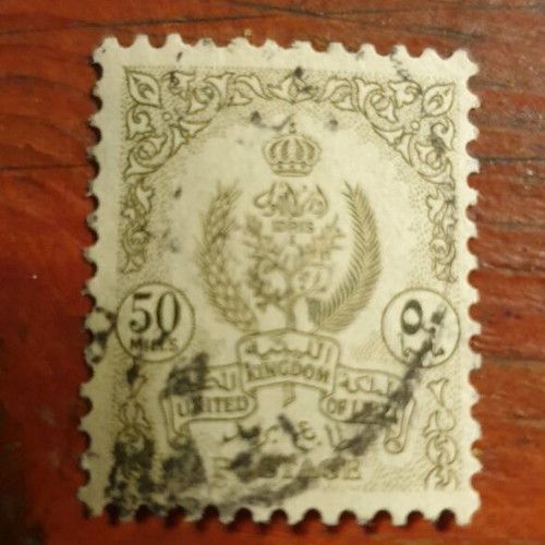 1950 Libya 50mills stamp used, stamped
