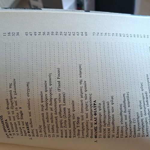 Book O kinimatografos chorís mystiká and the art of the operator used
