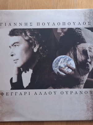 Δίσκος βινυλίου Γιάννης Πουλόπουλος μεταχειρισμένος, Φεγγάρι άλλου ουρανού, λαϊκό