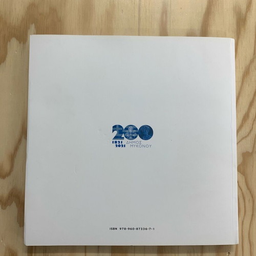 Mykonos photographic album like new, collectible 2021 edition