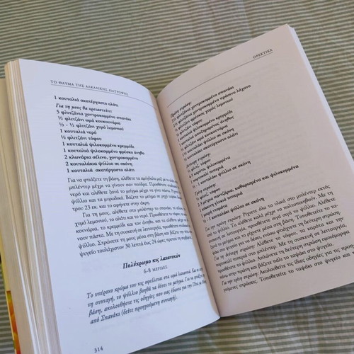 The Miracle of Alkaline Nutrition book like new, Greek