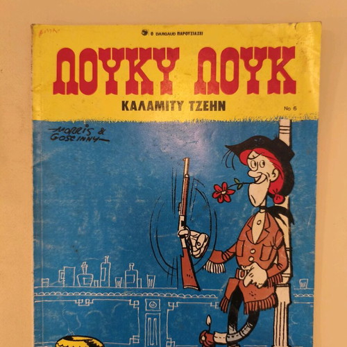 Lucky Luke 6 comic book used, Mammoth Comics 2nd edition 1990