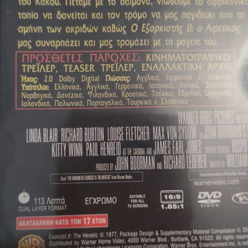 The Exorcist II The Heretic DVD used with Greek subtitles