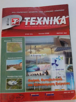 Technika magazine issue 232 2007 used
