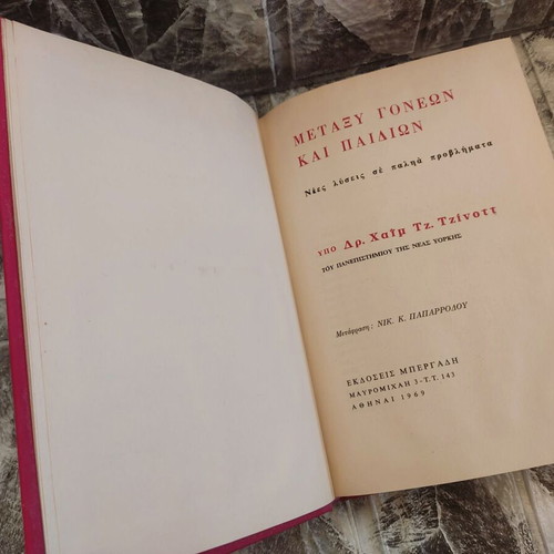 Between Parents and Children book used, psychology