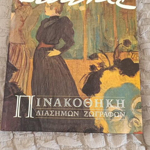 Art books by Giannis Tsarouchis and Lautrec like new
