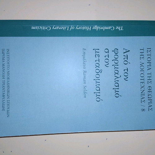 Literary book almost unread