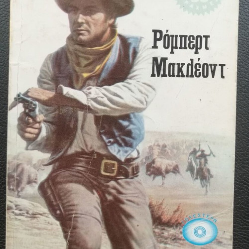 Robert MacLeod The Hunted book used