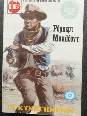 Robert MacLeod The Hunted book used