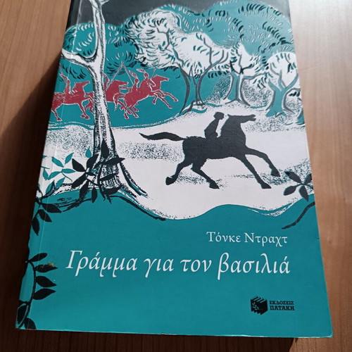 Letter to the King by Tonke Dragt like new, Patakis edition