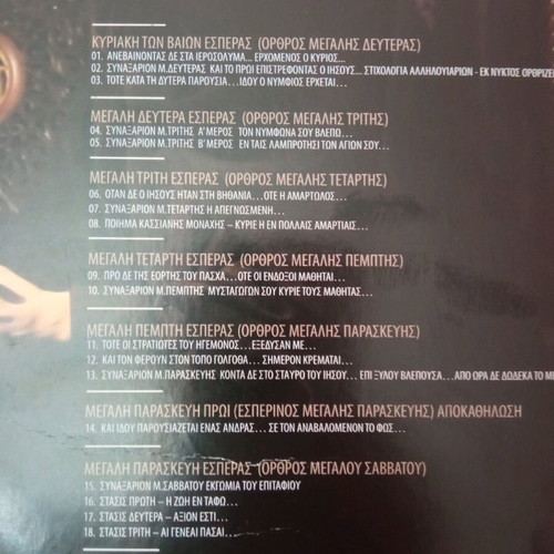 Great Week Hymns Sofia Manou like new narrated by Katerina Lehou