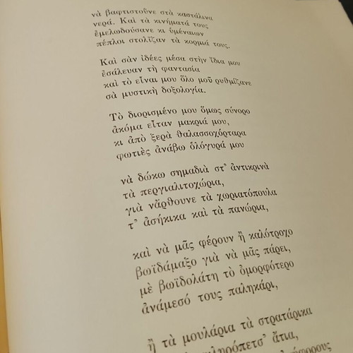 Sotiris Skipis Kastalia Krini and Apollonion Asma like new