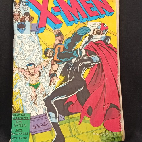 X-Men Μαμουθκομικς Νο 54 μεταχειρισμένο, Οκτώβριος 1991