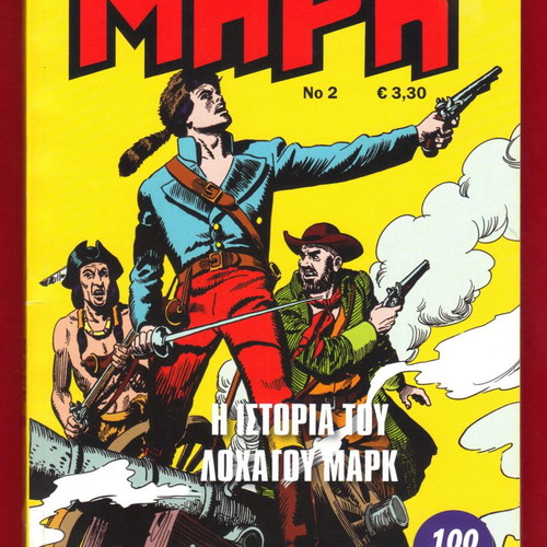 Illustrated comic Mark 100 pages new