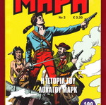 Illustrated comic Mark 100 pages new