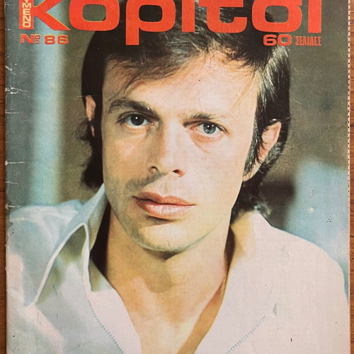 Haroumeno Koritsi No.86 magazine used condition
