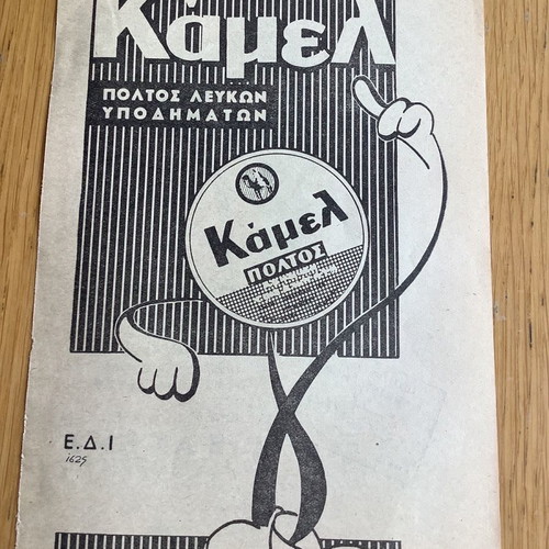 Campbell shoe polish advertisement 1953 used 14x21cm