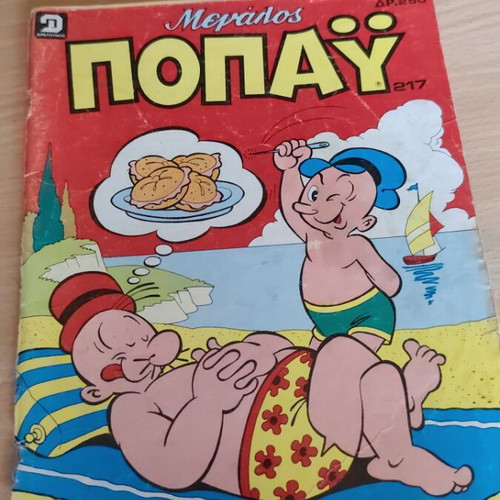 Megalos Popay 217 comic book used