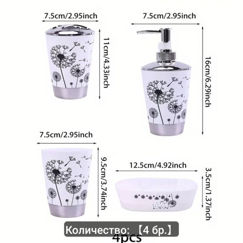 Bathroom set 4 pieces new, Dandy design