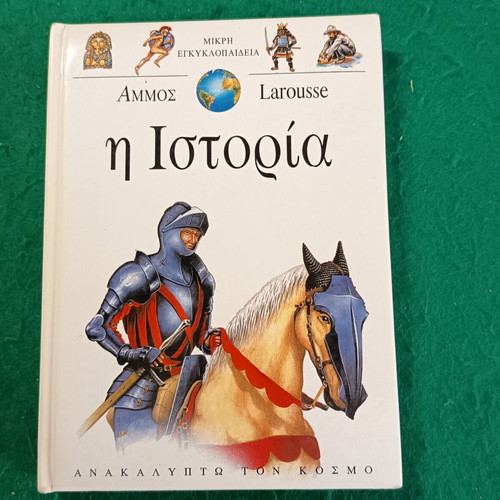 I Istoria children's book new, small size from Discover the World series