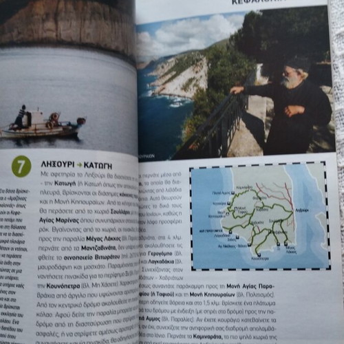 Ionio Travel Guide Kefalonia Ithaki Zakynthos new