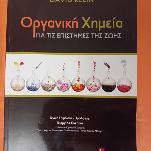 Academic book Organic Chemistry like new
