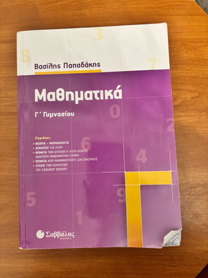 Mathematics workbook for 3rd grade gymnasium new with exercises and theory