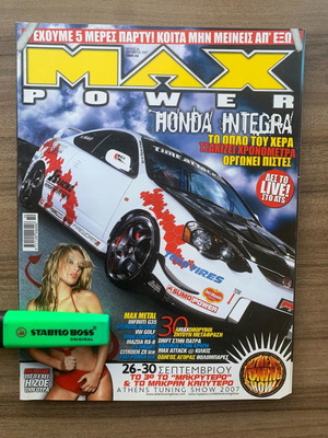 Περιοδικό Max Power Greece Τεύχος 66 σαν καινούργιο, Οκτώβριος 2007