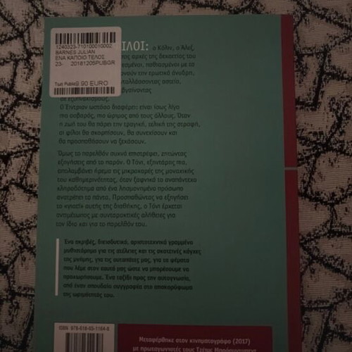 A Certain End like new, unread