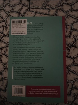 A Certain End like new, unread