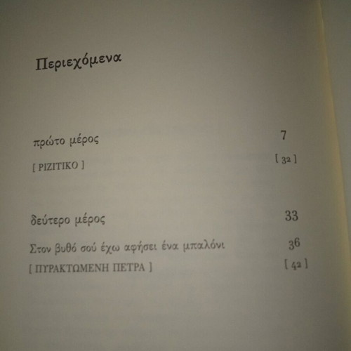 Poetry books like new, set of 4 volumes