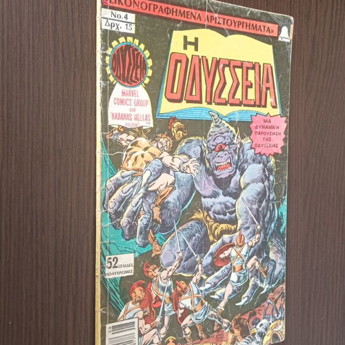 Odyssey Kamvanas Illustrated Masterpieces #4 comic book