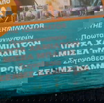  Ο Εξολοθρευτής 2 ταινίες πακέτο