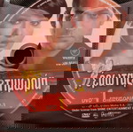  Ερωτας και Τιμωρία