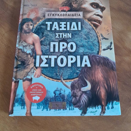 Children's encyclopedia Journey to Prehistory like new