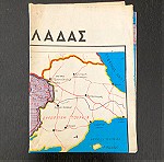  Γεωπολιτικός χάρτης της Ελλάδας δεκαετίας 80