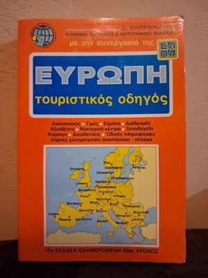 Europe Tourist Guide 1990-1991 like new