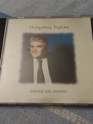 Πασχάλης Τερζής Άφησε με μόνο CD