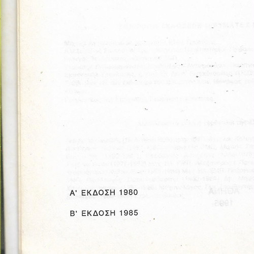 Refrigeration Machines and Installations used book by Dimitrios Kouremenos
