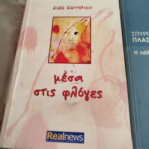 Pack of six used books in excellent condition