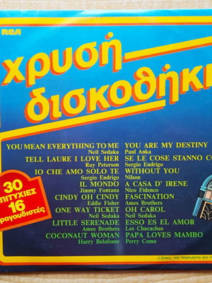 Golden Diskotheke double vinyl record 50's - 60's pop