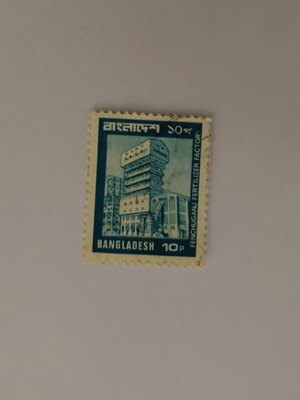 Bangladesh stamp Fenchuganj fertilizer factory, like new