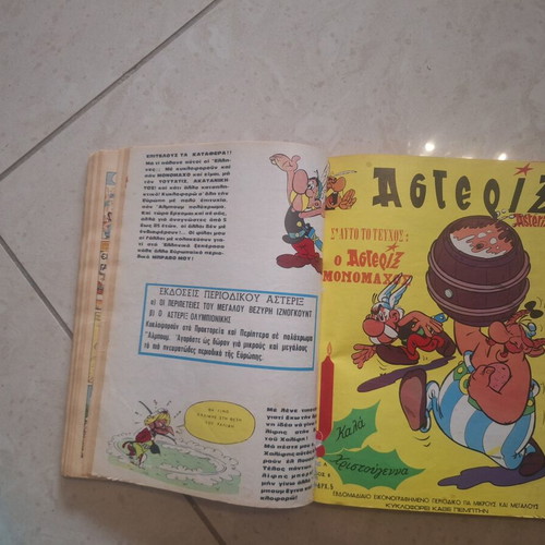 Asterix 16 Issues Bound Together Used, First Edition Spanou 1968