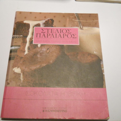 Stelios Parliaros Chocolate Thea book used in good condition