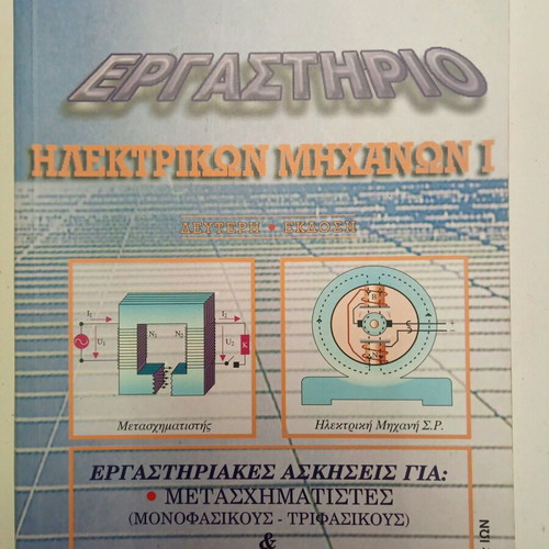 Laboratory Book of Electrical Machines I used