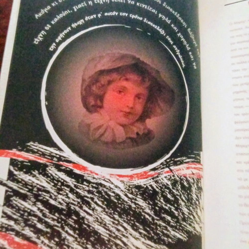 O Kyklos Me Tin Kimolia Book like new