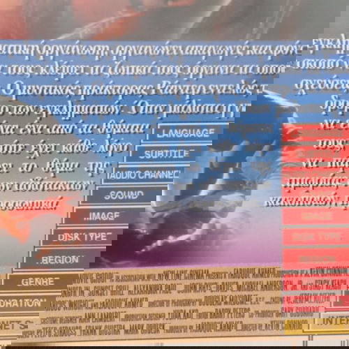 Γνήσιο LeonDvd,Sunset Grill