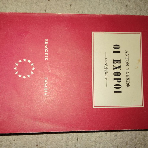Literary book used