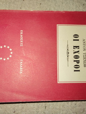 Literary book used